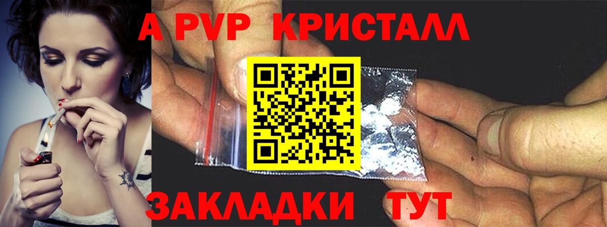 Alpha-PVP кристаллы Всеволожск