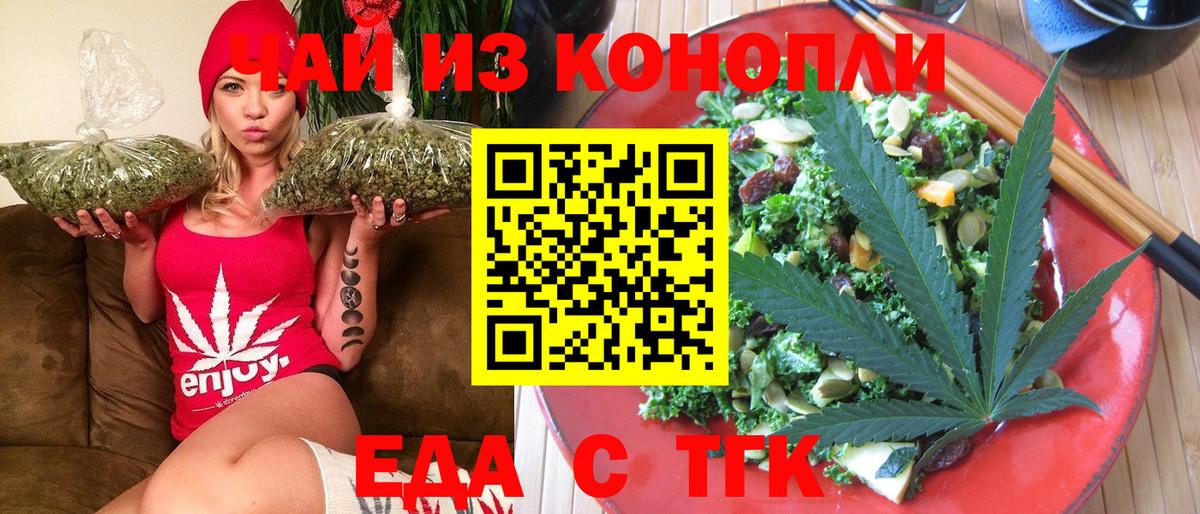 Canna-Cookies конопля Всеволожск