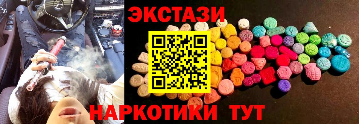 ЭКСТАЗИ MDMA Всеволожск