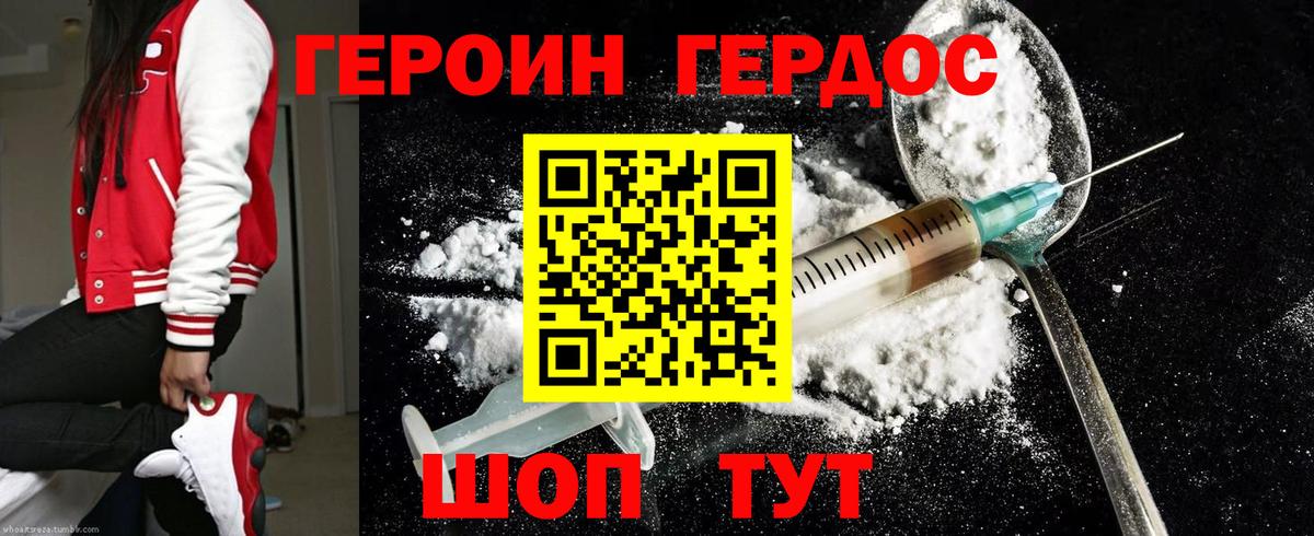 Героин хмурый Всеволожск