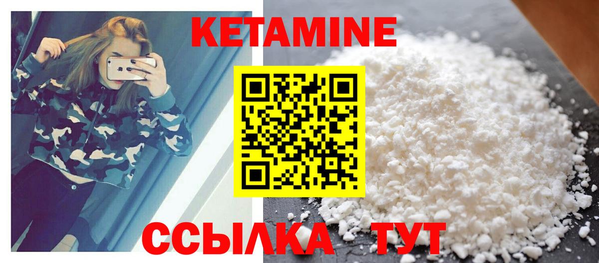 Всеволожск  КЕТАМИН VHQ  Вход с VPN  Кетамин VHQ 