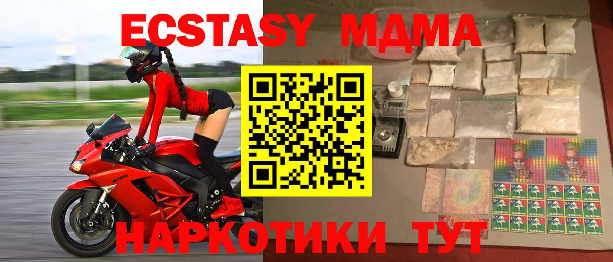 МДМА Molly  Вход с VPN  Всеволожск  MDMA  МДМА crystal 