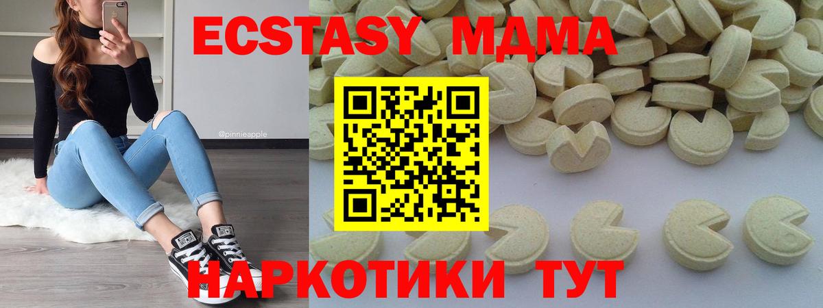 МДМА кристаллы Всеволожск