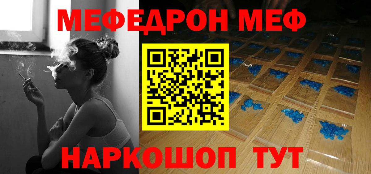 Мефедрон  Всеволожск