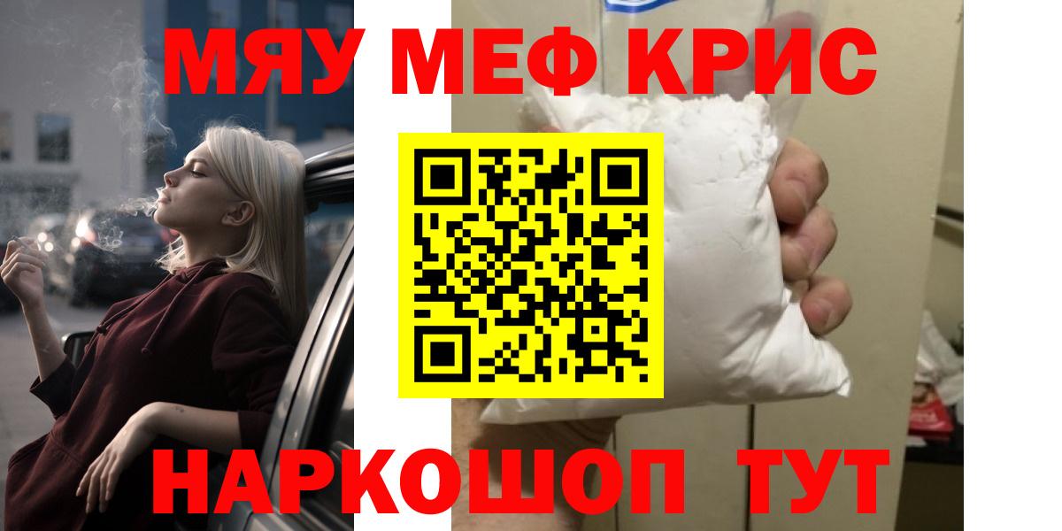 МЕФ мяу мяу  Меф  МЯУ-МЯУ mephedrone  Всеволожск  Вход с VPN 