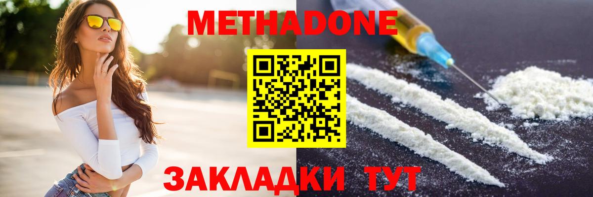 Метадон белоснежный  Вход с VPN  МЕТАДОН мёд  Всеволожск 