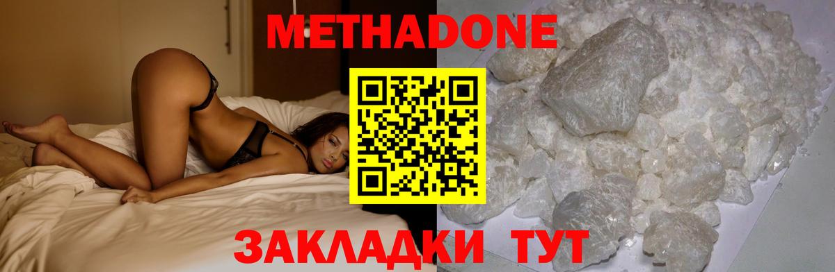 МЕТАДОН VHQ Всеволожск