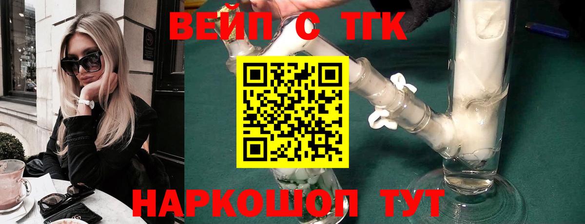 Всеволожск  ТГК вейп  Вход с VPN 